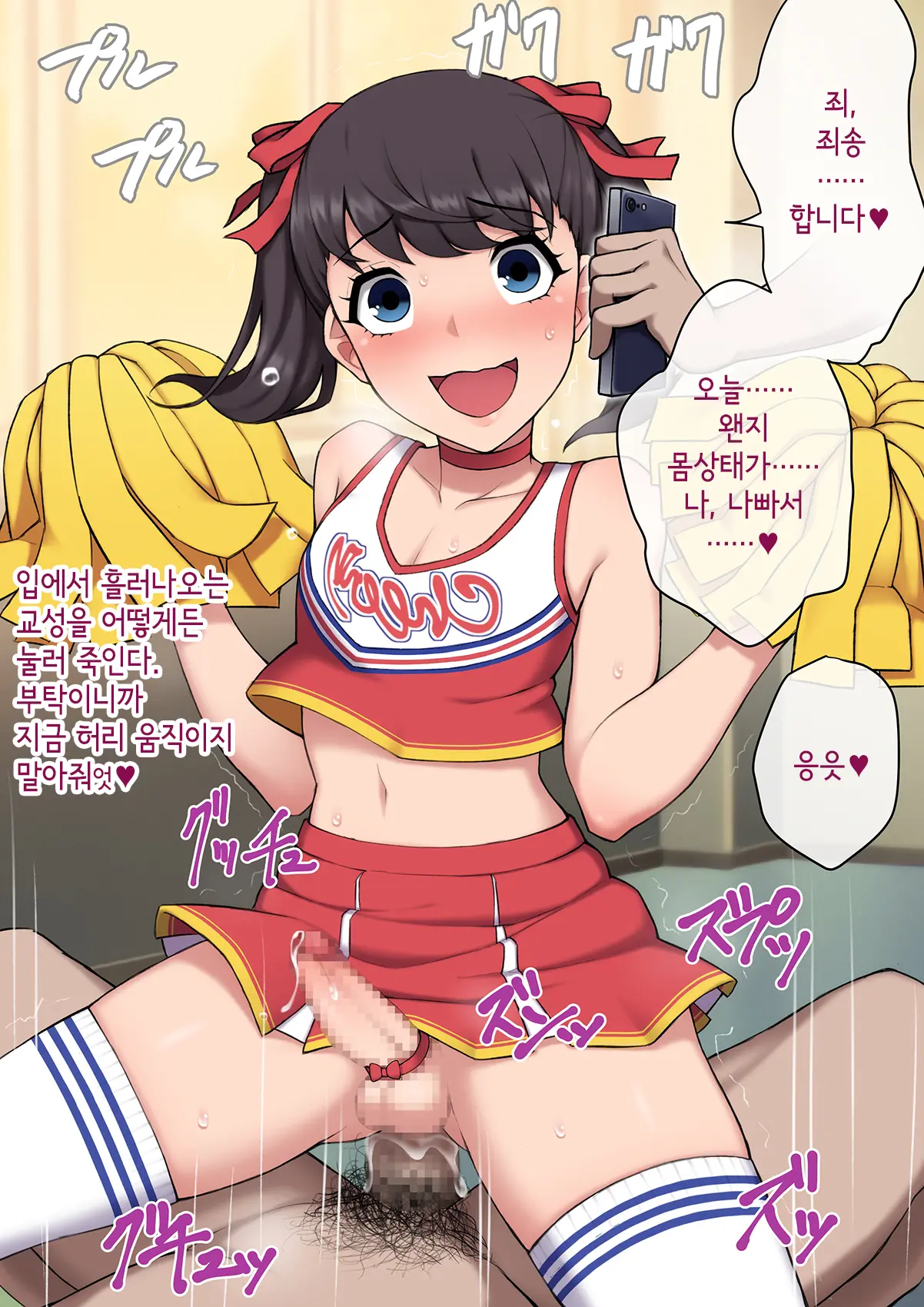 Josou Mesu Ochi Fuuki Iin ~Kiyoku Tadashii Mohansei Ga Inran Bitch Ni Ochiru Made~